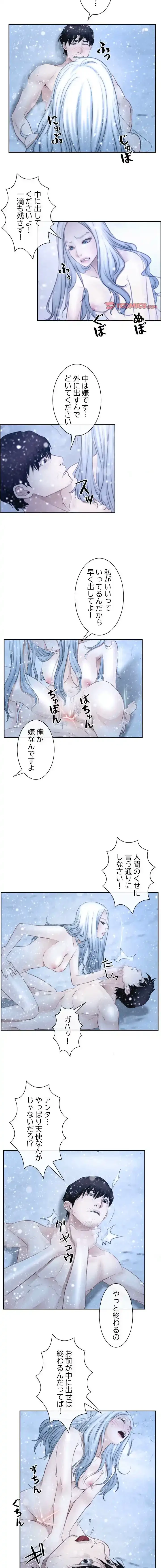 俺の初恋探し 第47話 - 7