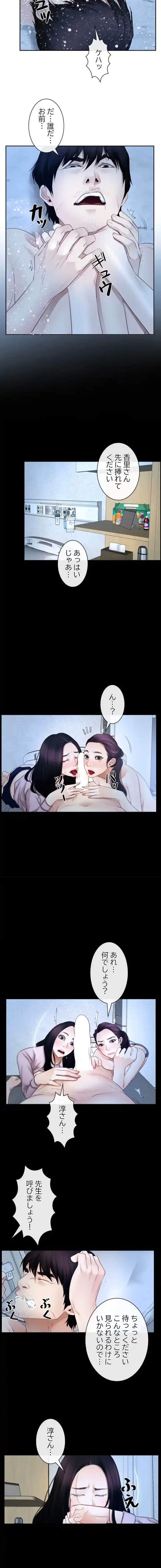 俺の初恋探し 第47話 - 8