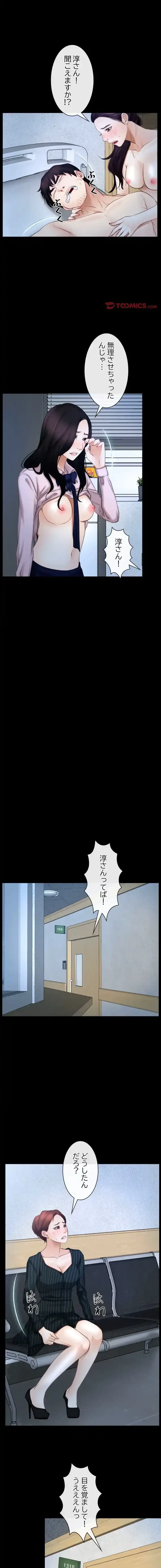 俺の初恋探し 第47話 - 9