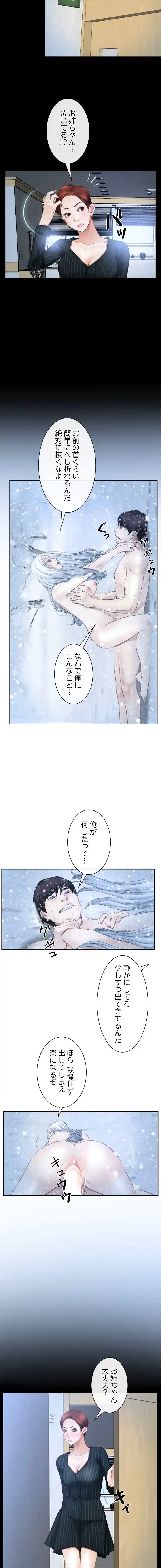 俺の初恋探し 第47話 - 10