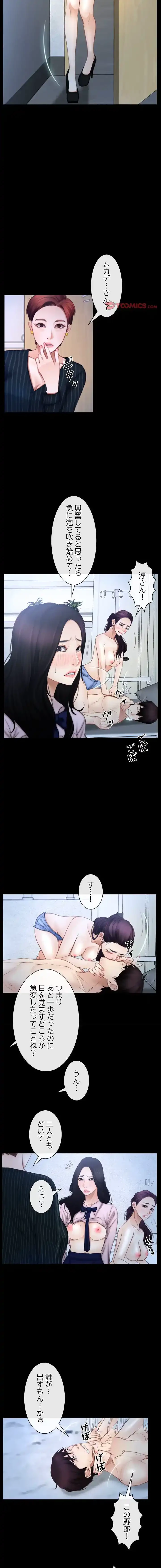 俺の初恋探し 第47話 - 11