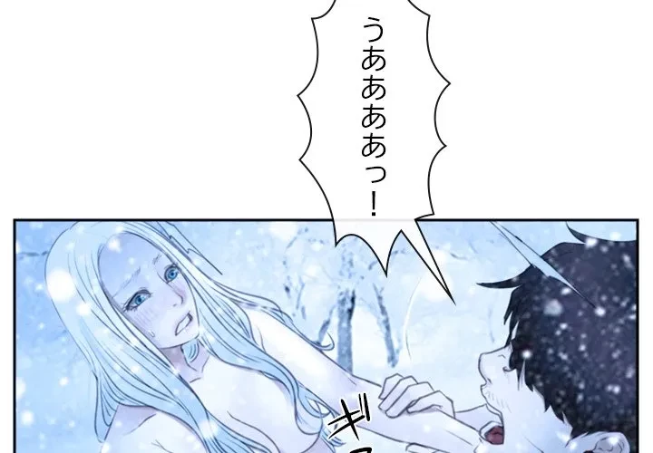 俺の初恋探し 第48話 - 4