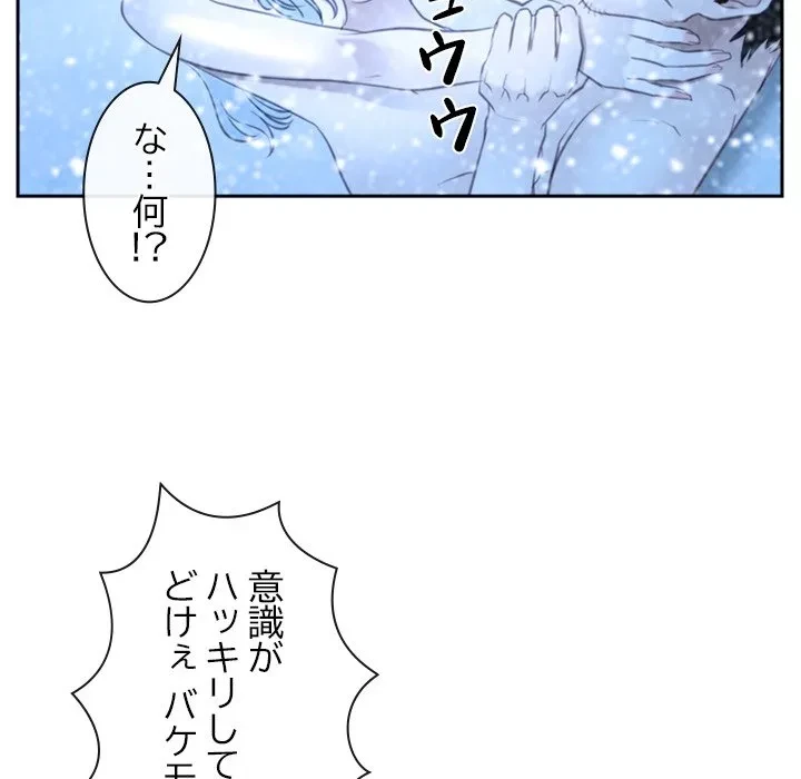 俺の初恋探し 第48話 - 5