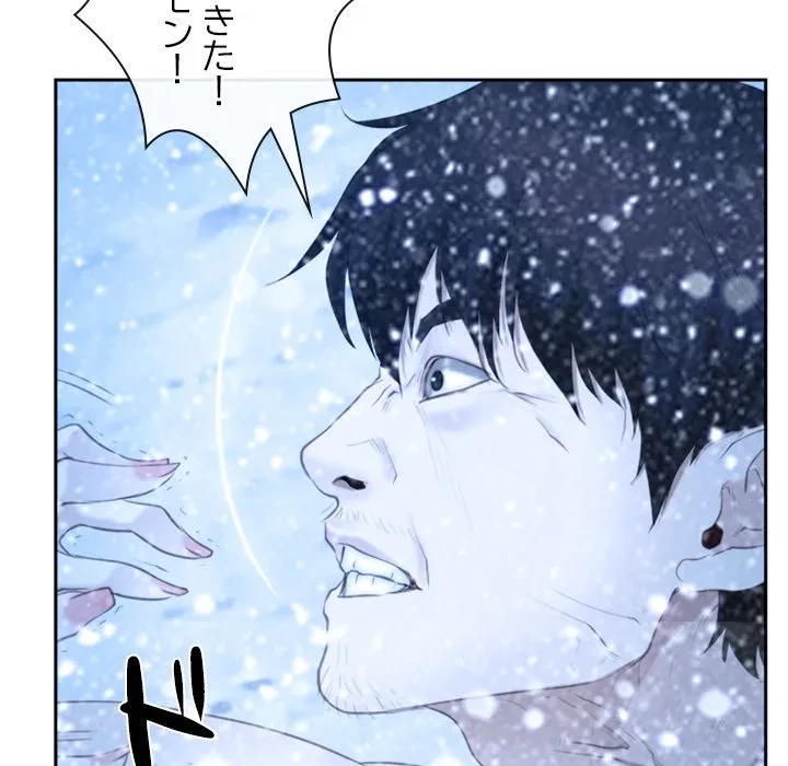 俺の初恋探し 第48話 - 6