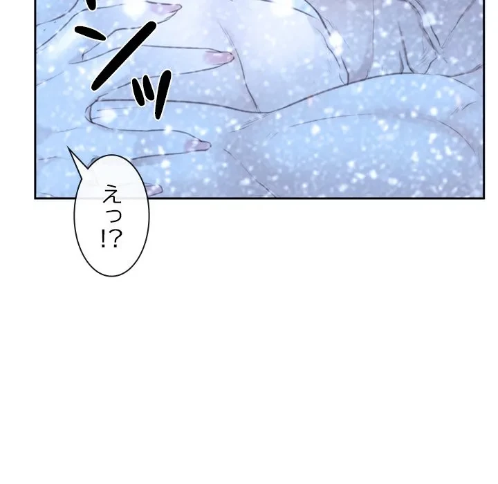 俺の初恋探し 第48話 - 7