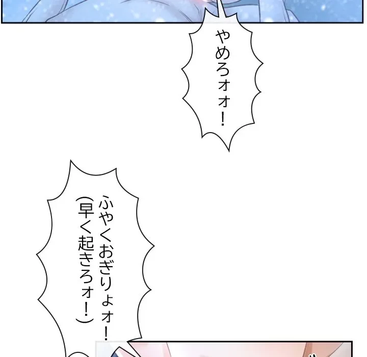 俺の初恋探し 第48話 - 9