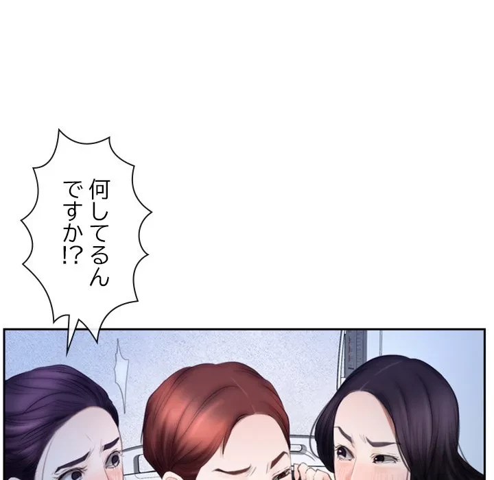 俺の初恋探し 第48話 - 11