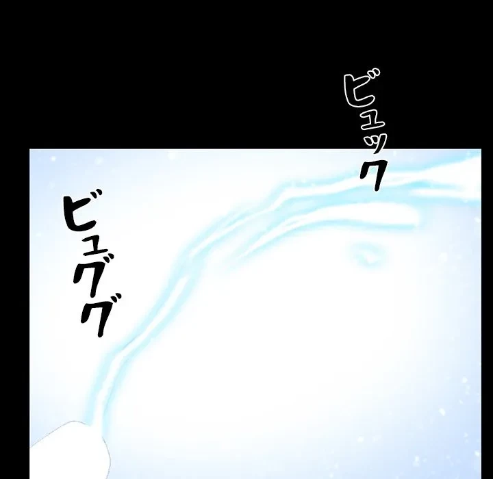 俺の初恋探し 第48話 - 19