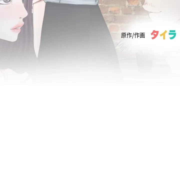 俺の初恋探し 第48話 - 25