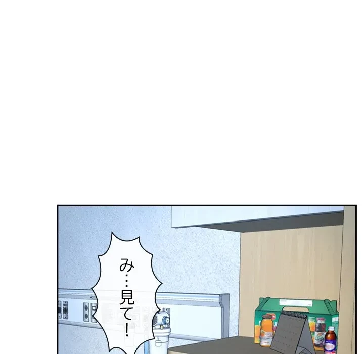 俺の初恋探し 第48話 - 26