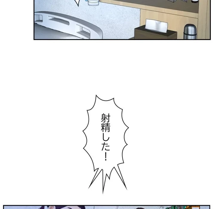 俺の初恋探し 第48話 - 27