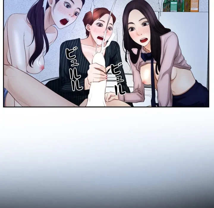 俺の初恋探し 第48話 - 28