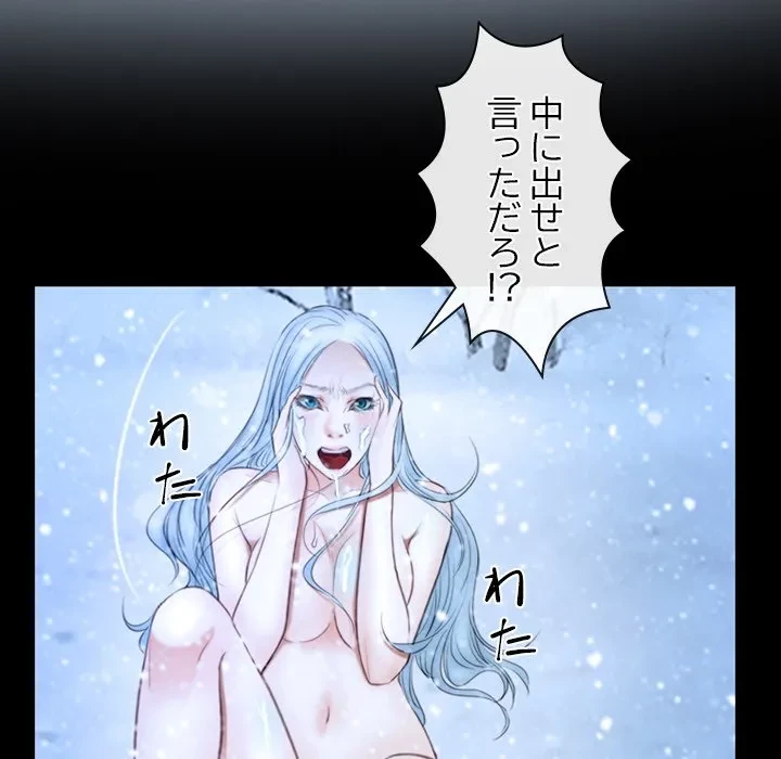 俺の初恋探し 第48話 - 29