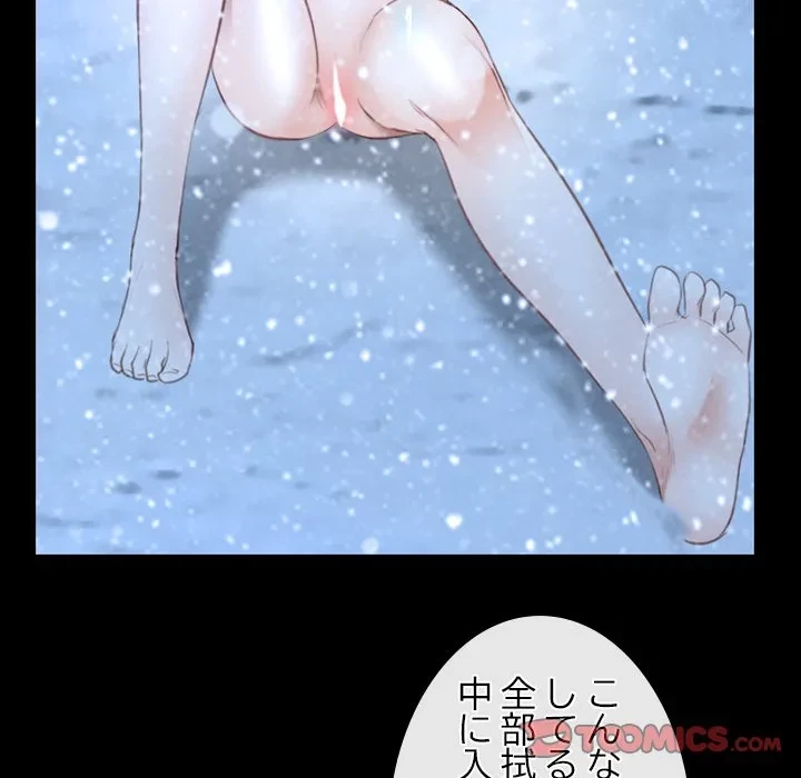 俺の初恋探し 第48話 - 30