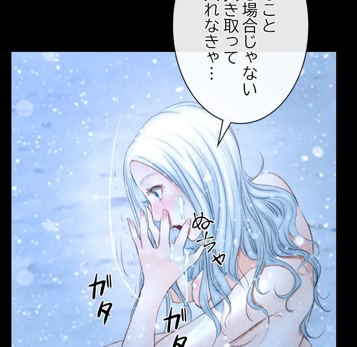 俺の初恋探し 第48話 - 31