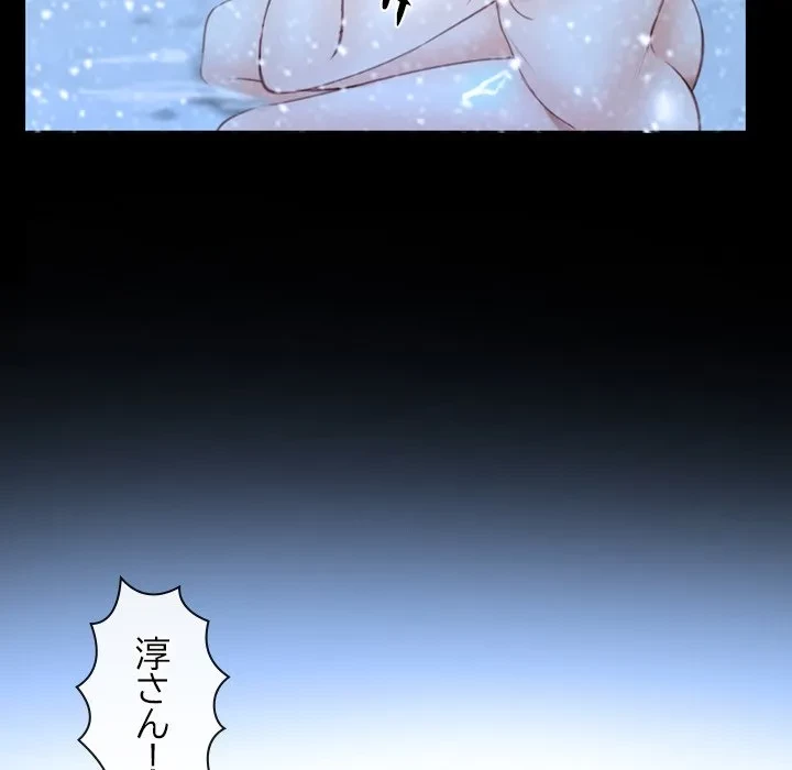 俺の初恋探し 第48話 - 32