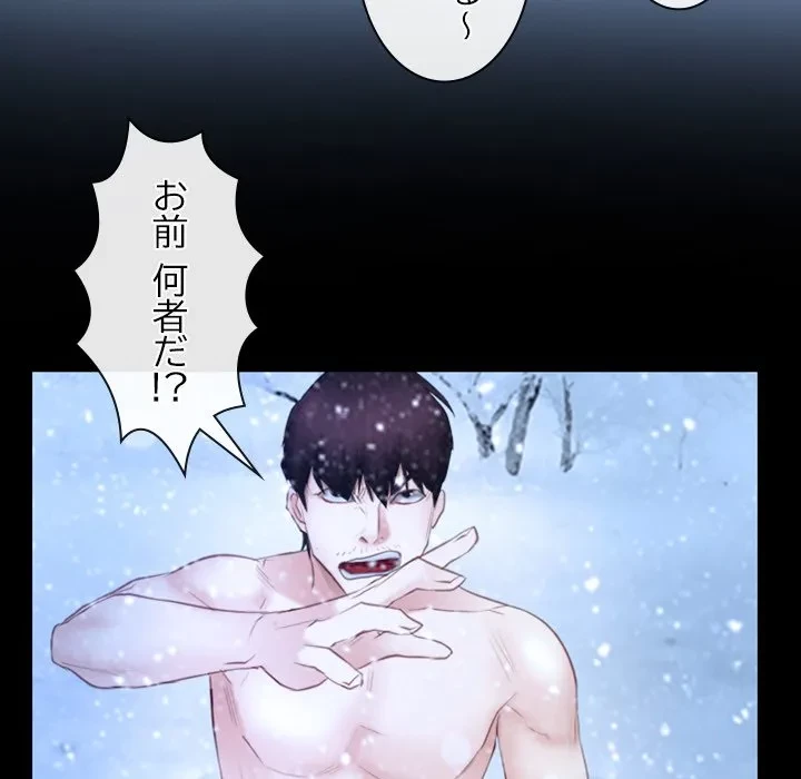 俺の初恋探し 第48話 - 34