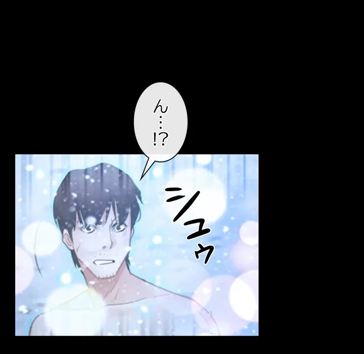 俺の初恋探し 第48話 - 36