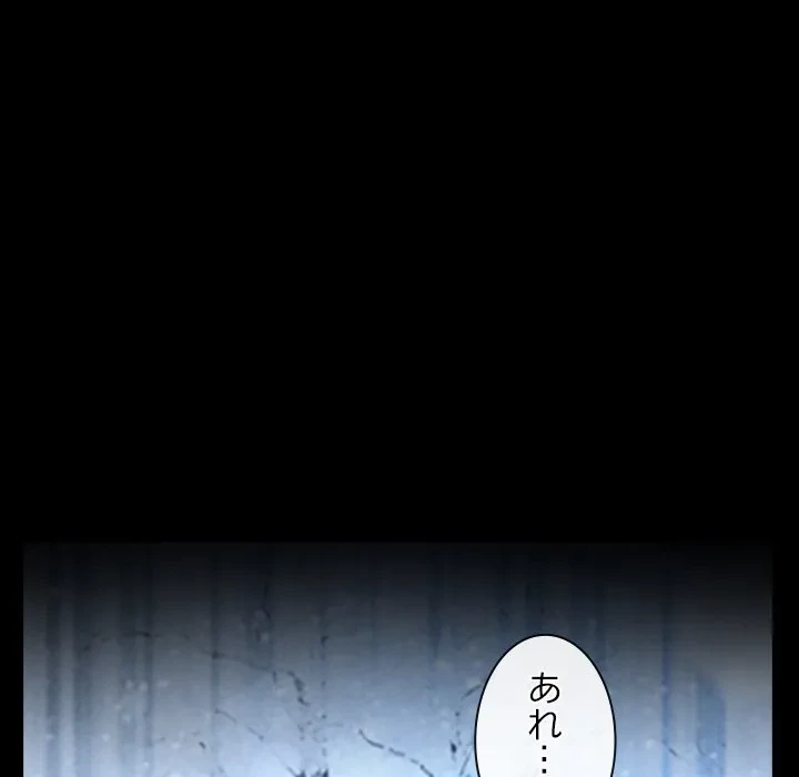 俺の初恋探し 第48話 - 37