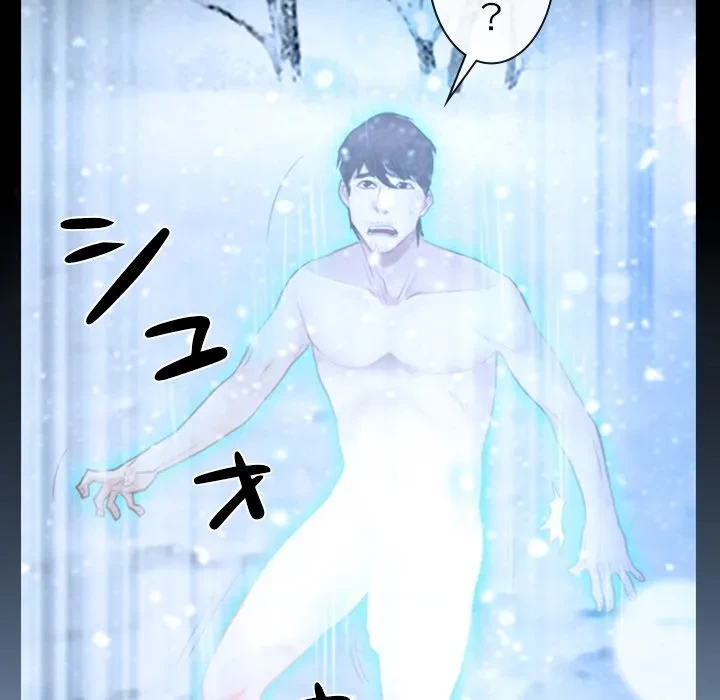 俺の初恋探し 第48話 - 38