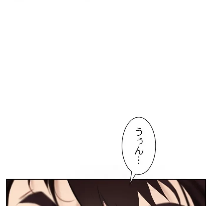 俺の初恋探し 第48話 - 40