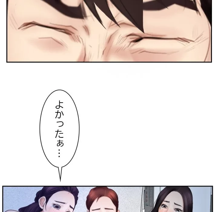 俺の初恋探し 第48話 - 41