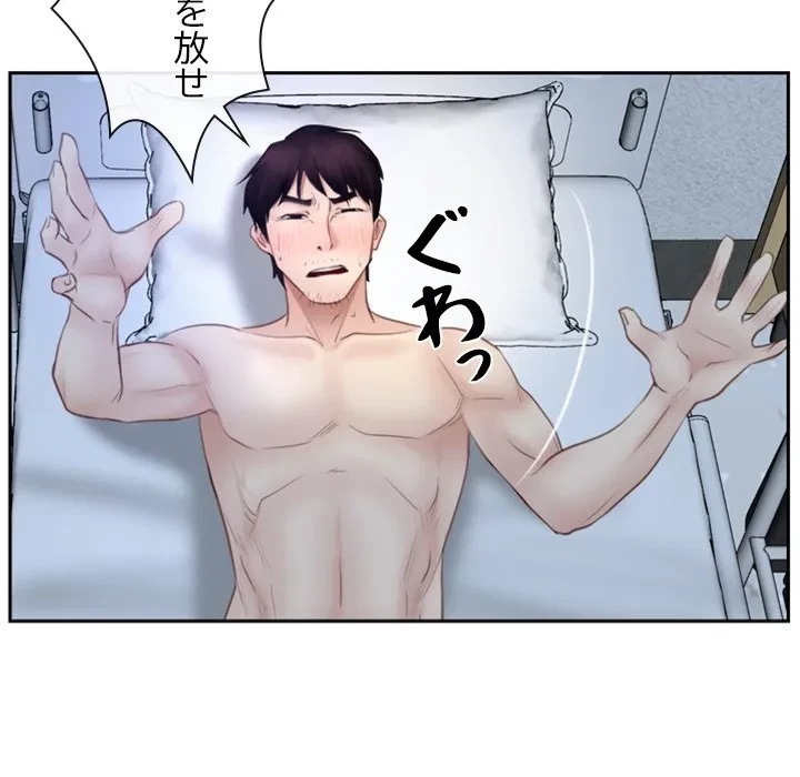 俺の初恋探し 第48話 - 43