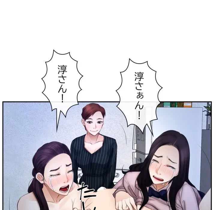 俺の初恋探し 第48話 - 44