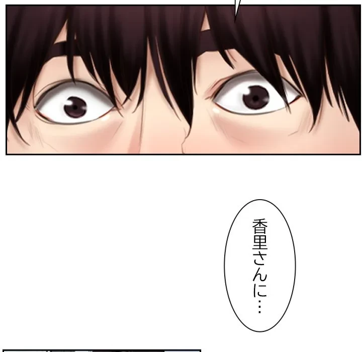 俺の初恋探し 第48話 - 46