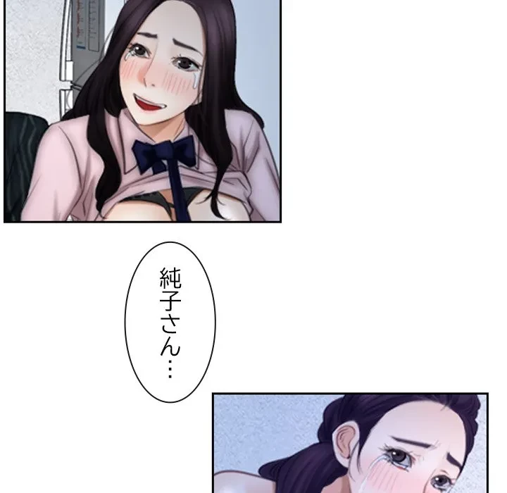 俺の初恋探し 第48話 - 47