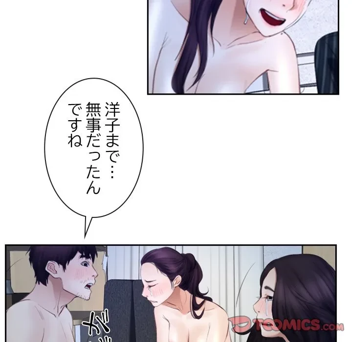 俺の初恋探し 第48話 - 48