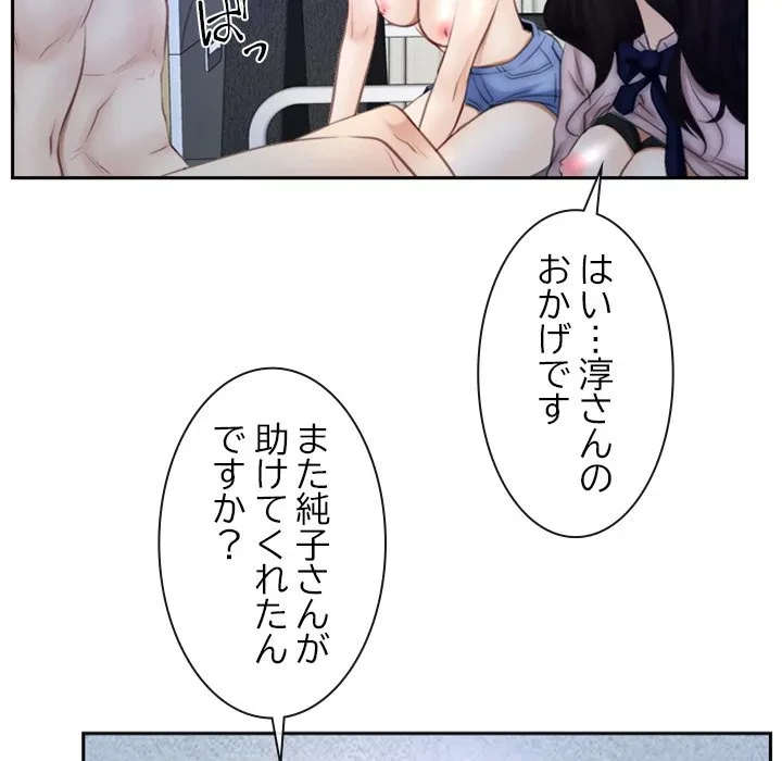 俺の初恋探し 第48話 - 49