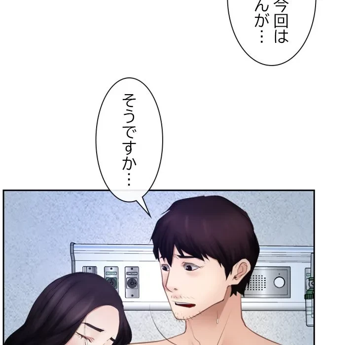 俺の初恋探し 第48話 - 51