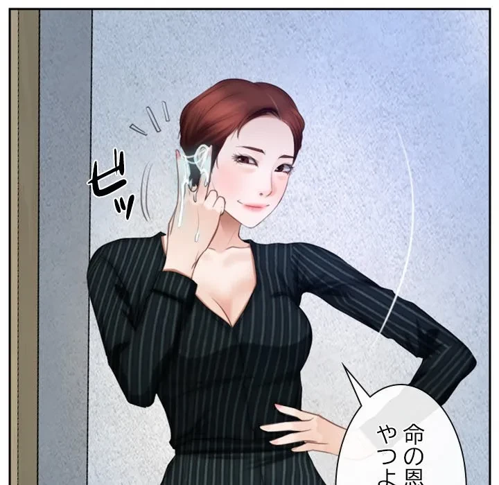 俺の初恋探し 第48話 - 53