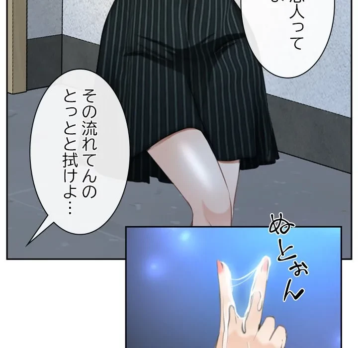 俺の初恋探し 第48話 - 54