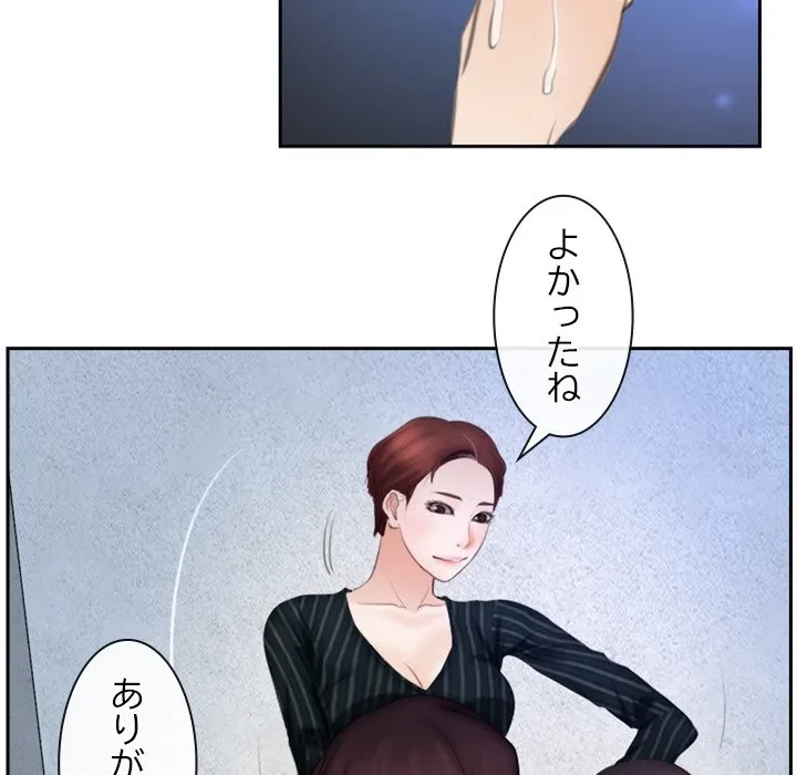 俺の初恋探し 第48話 - 55