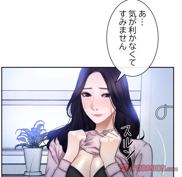 俺の初恋探し 第48話 - 57