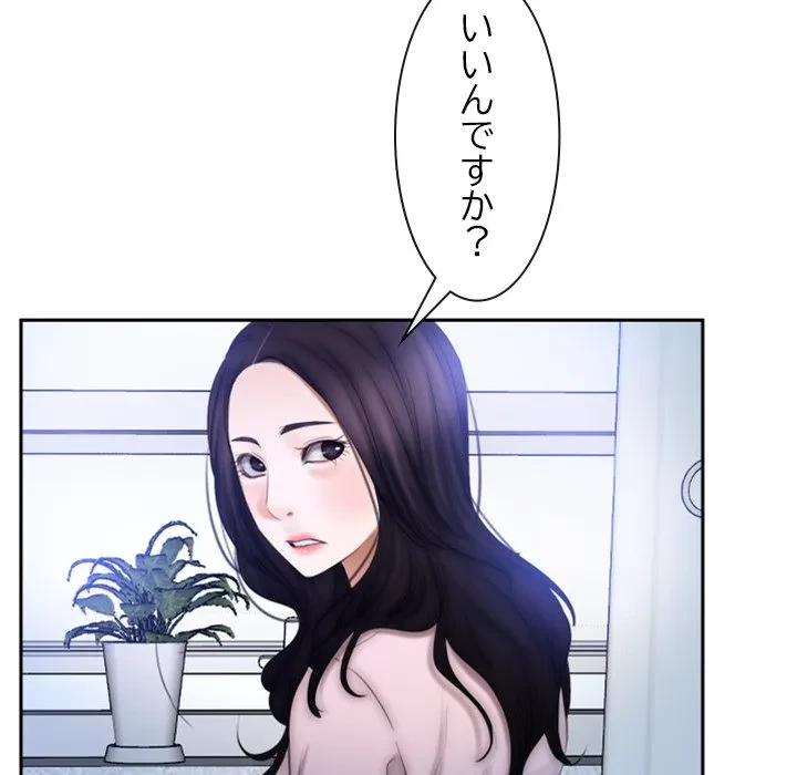 俺の初恋探し 第48話 - 63