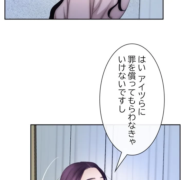 俺の初恋探し 第48話 - 64