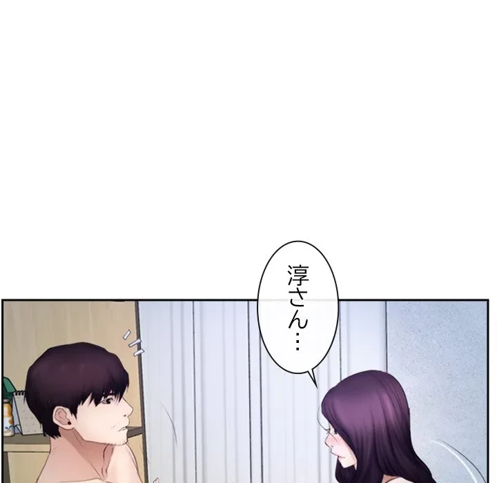 俺の初恋探し 第48話 - 68