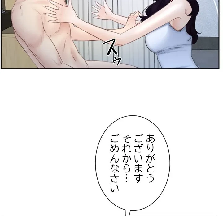 俺の初恋探し 第48話 - 69