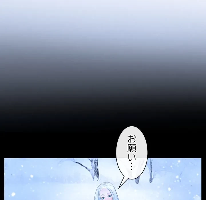 俺の初恋探し 第48話 - 71