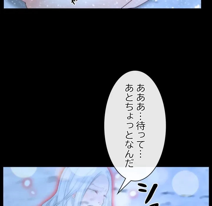 俺の初恋探し 第48話 - 74