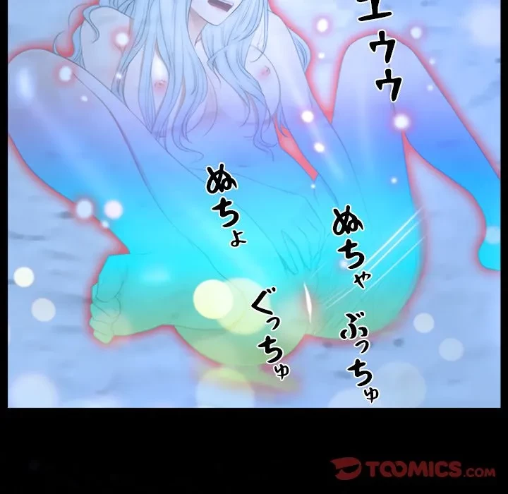 俺の初恋探し 第48話 - 75