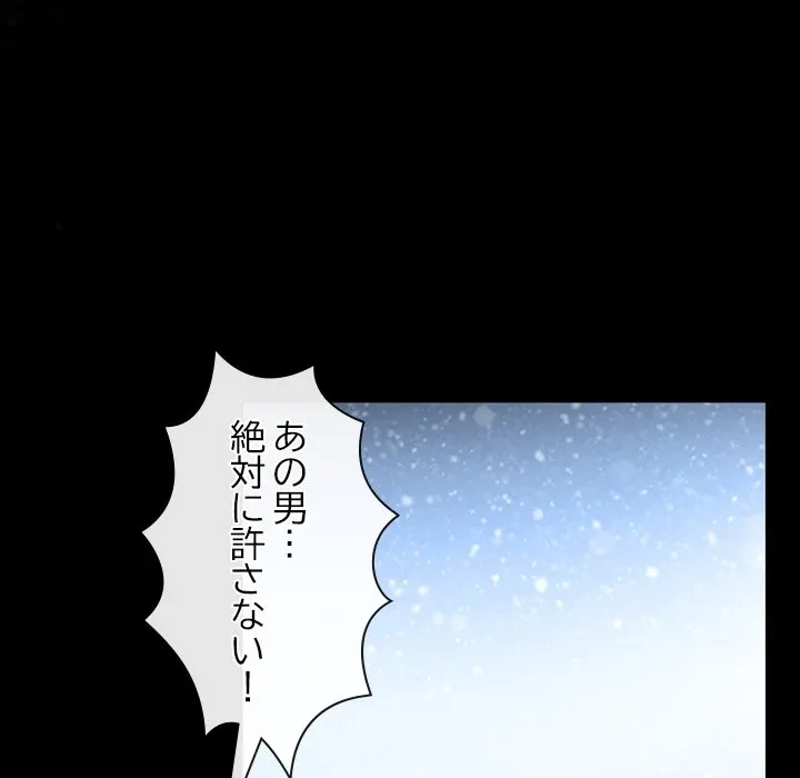 俺の初恋探し 第48話 - 76