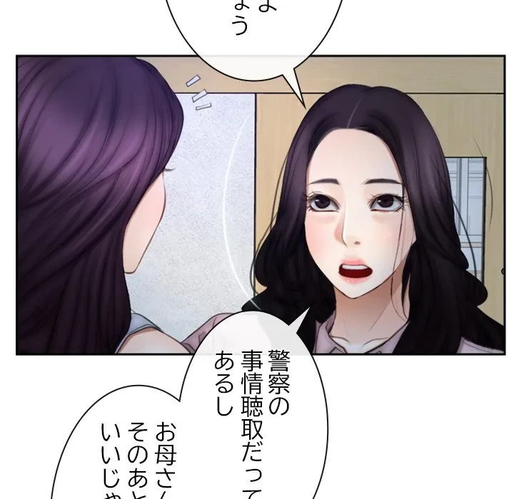 俺の初恋探し 第48話 - 83