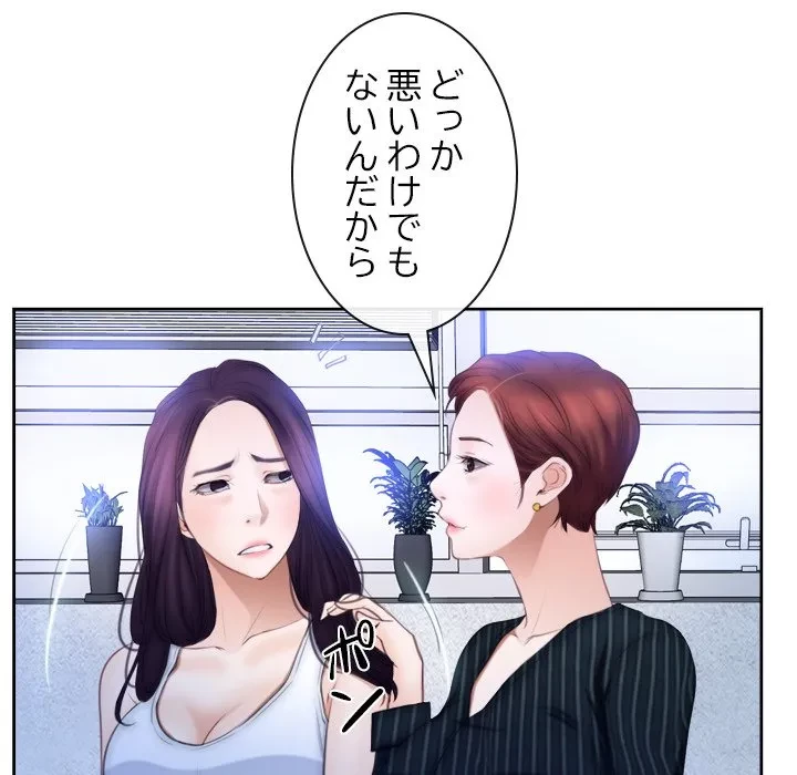 俺の初恋探し 第48話 - 89