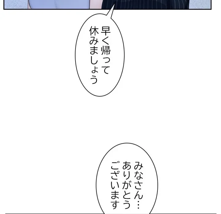 俺の初恋探し 第48話 - 90