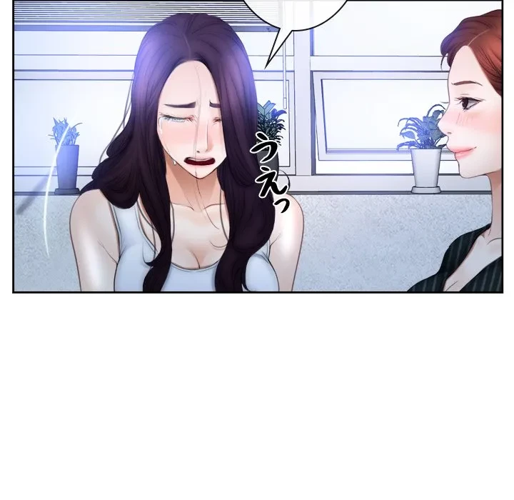 俺の初恋探し 第48話 - 91