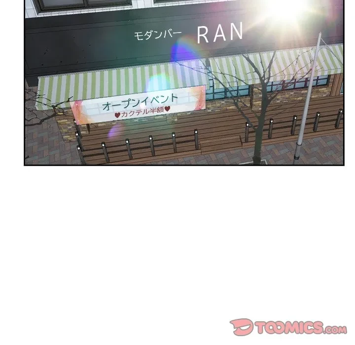 俺の初恋探し 第48話 - 93